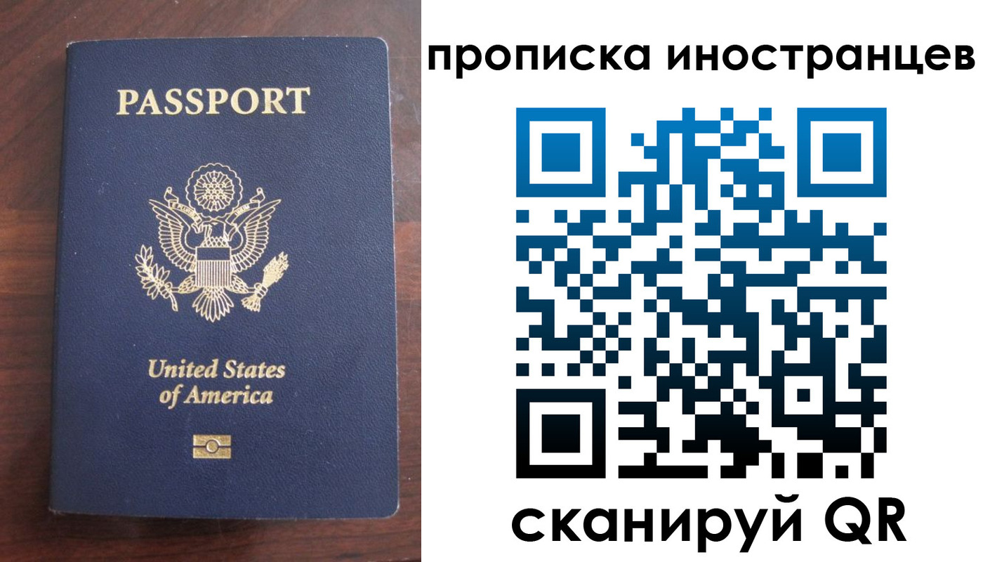 прописка гарантия в Катав-Ивановске