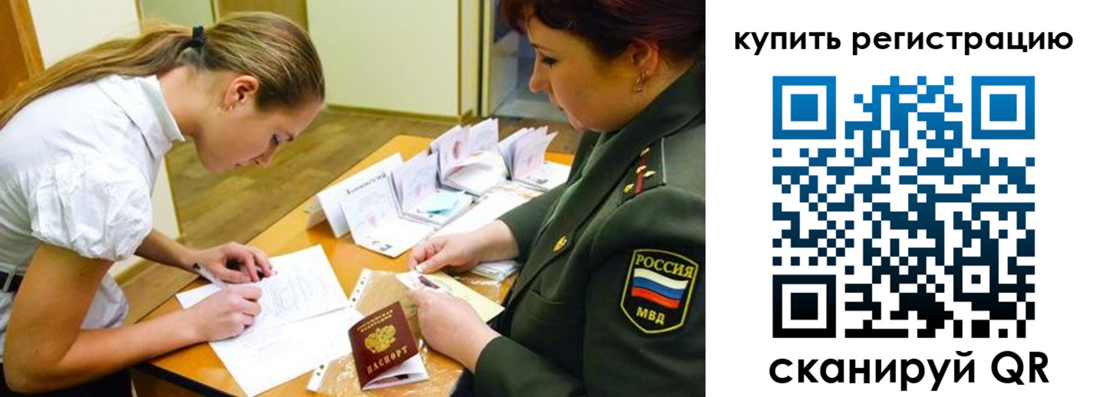 временная прописка в Катав-Ивановске