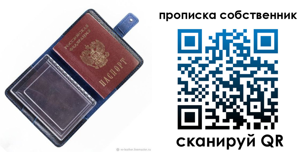 временная регистрация недорого в Катав-Ивановске