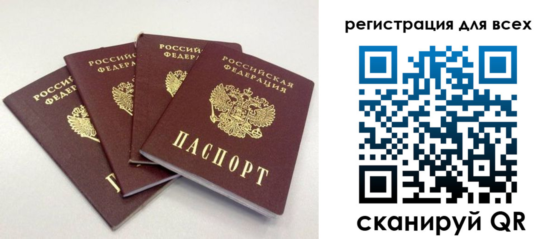 прописка законно в Катав-Ивановске